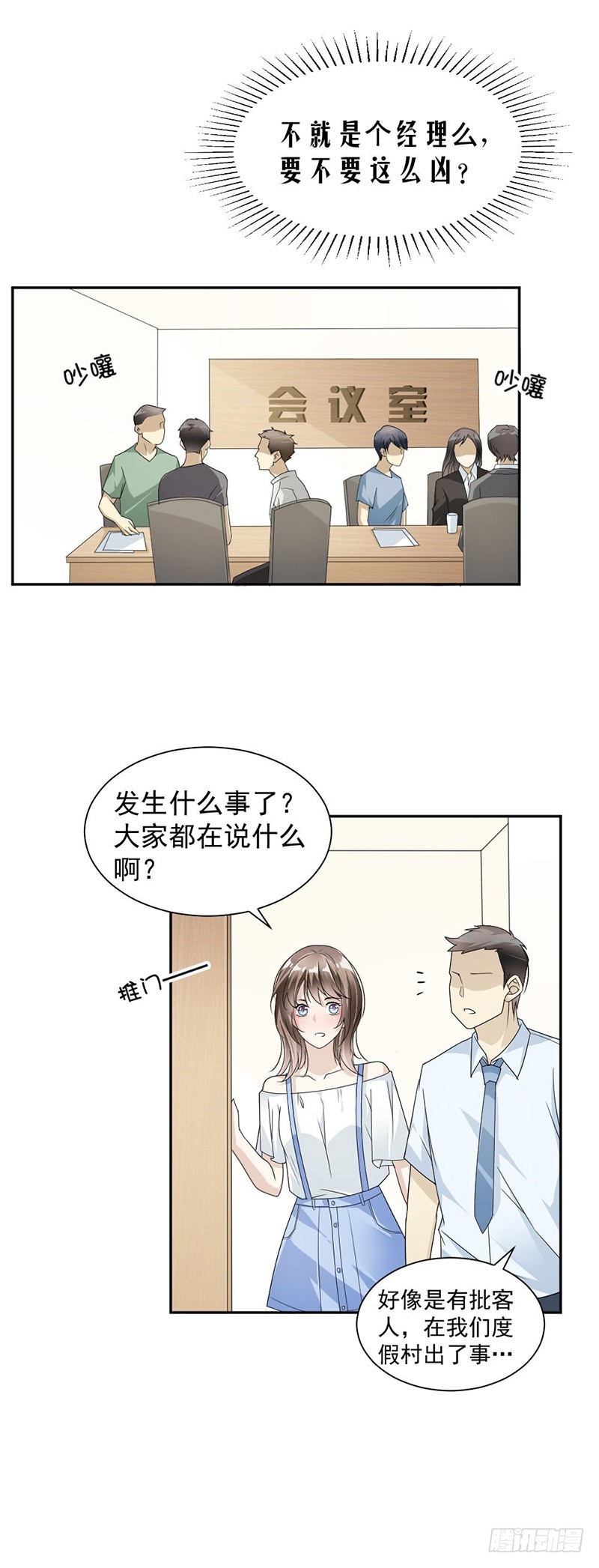 37.调任通知7