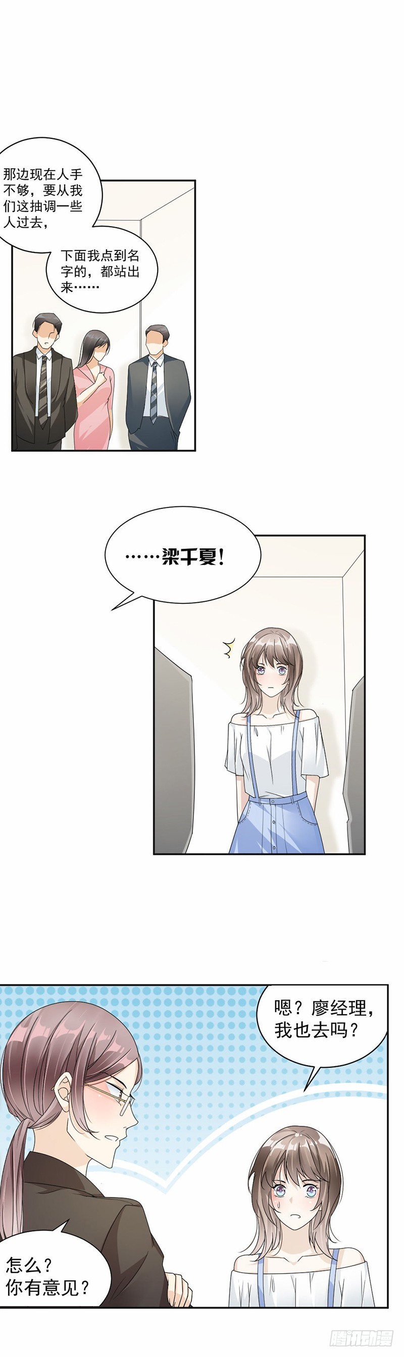 37.调任通知9