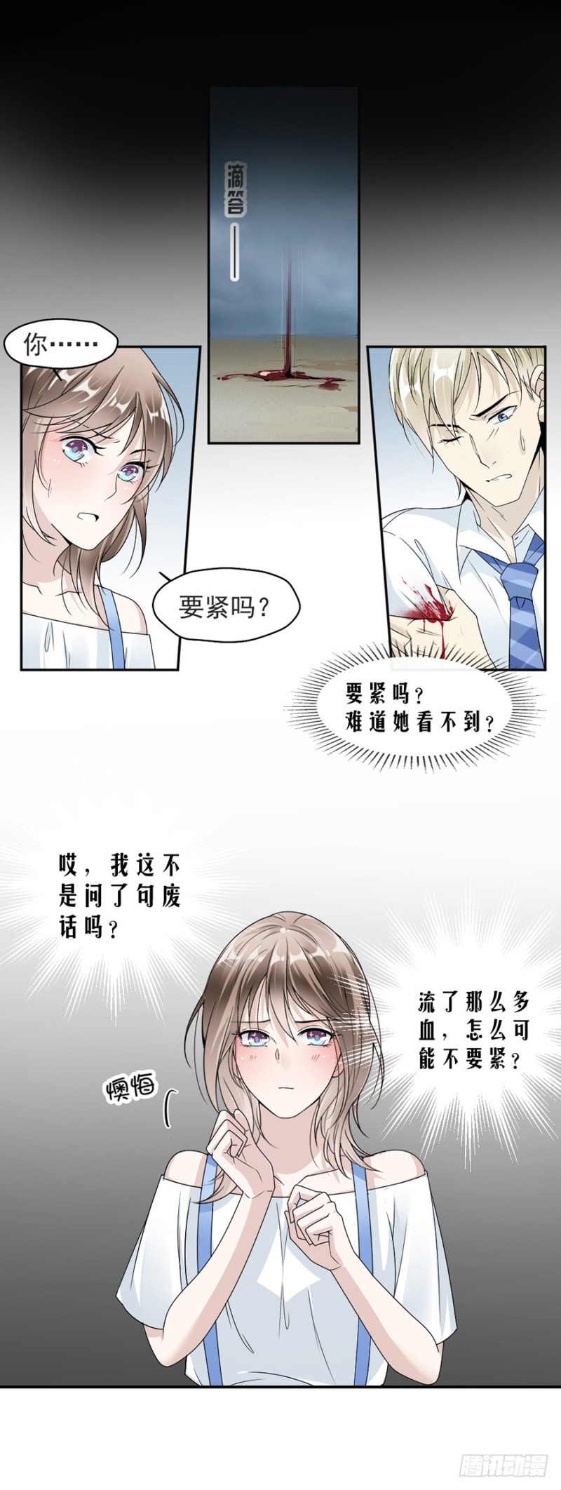 42.疼吗？1