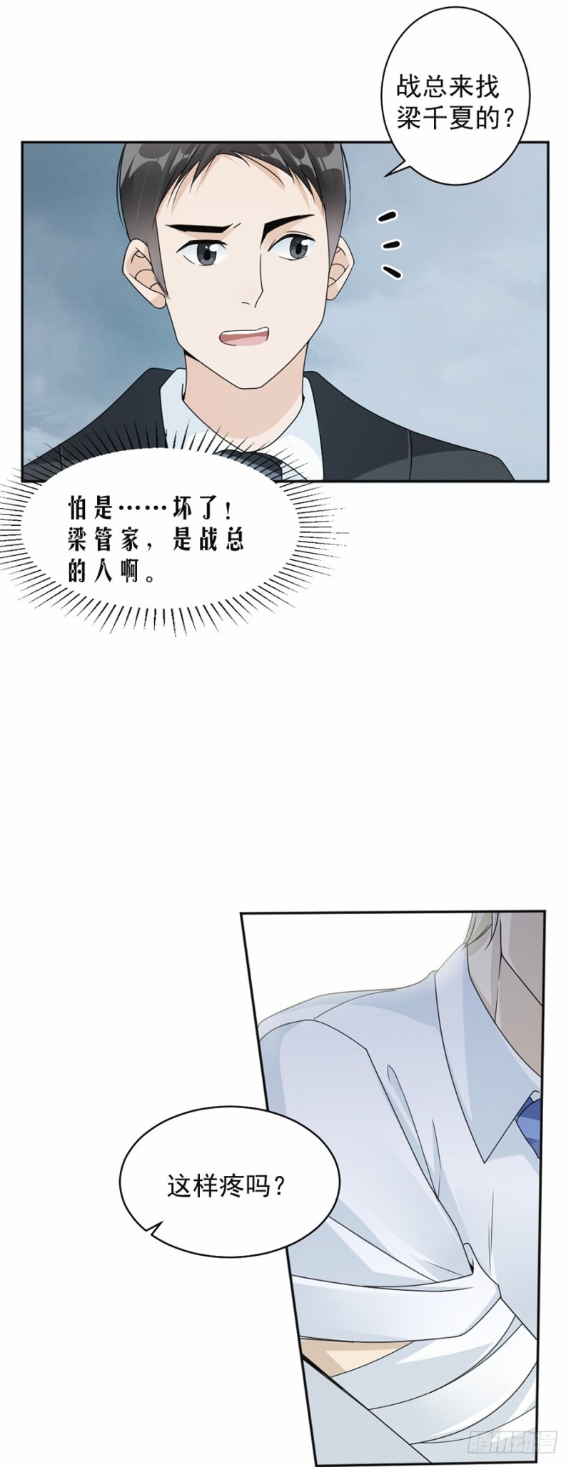 42.疼吗？12