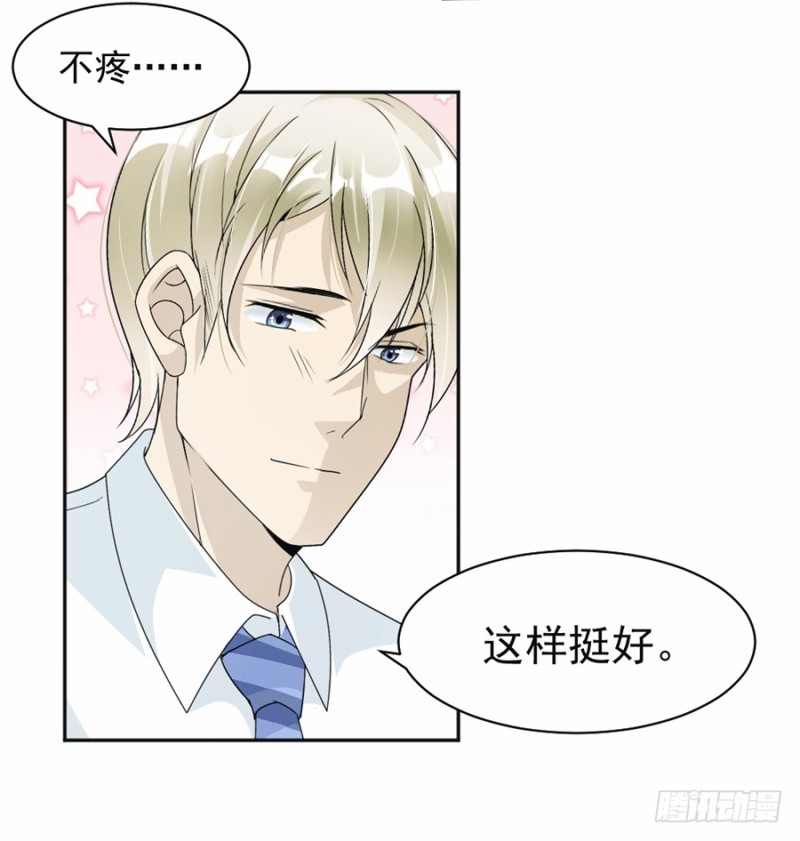 42.疼吗？13