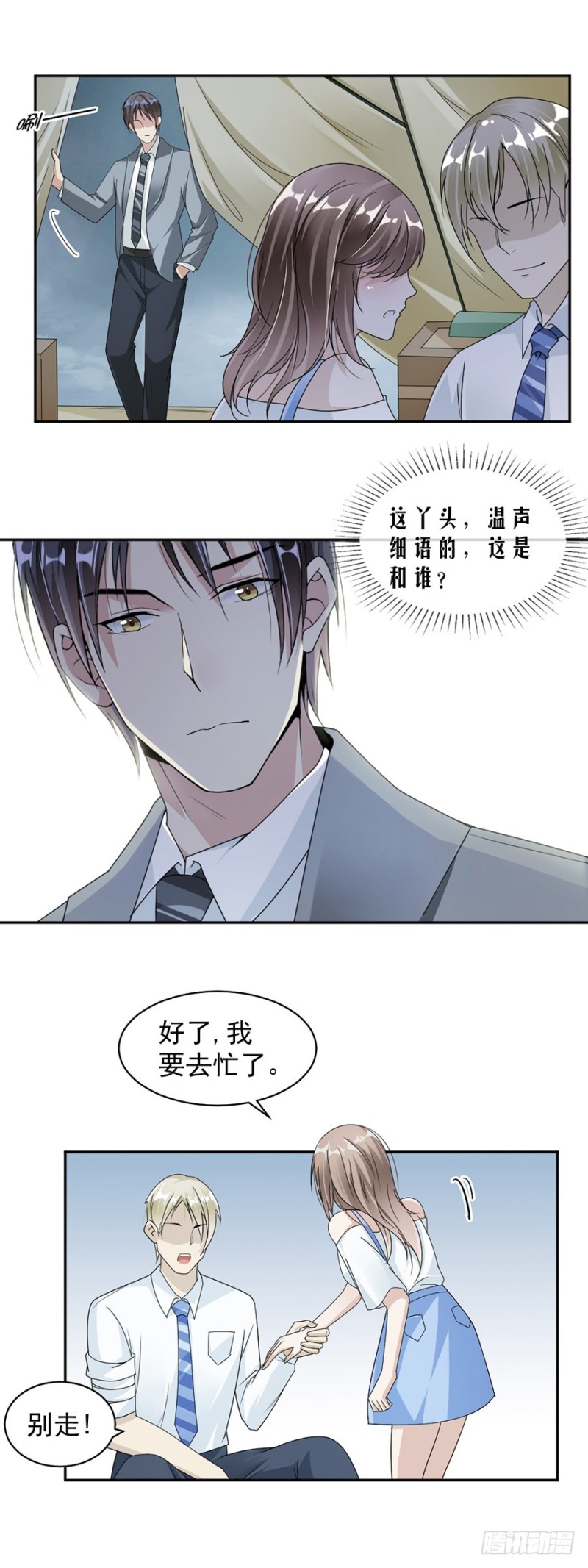 42.疼吗？14