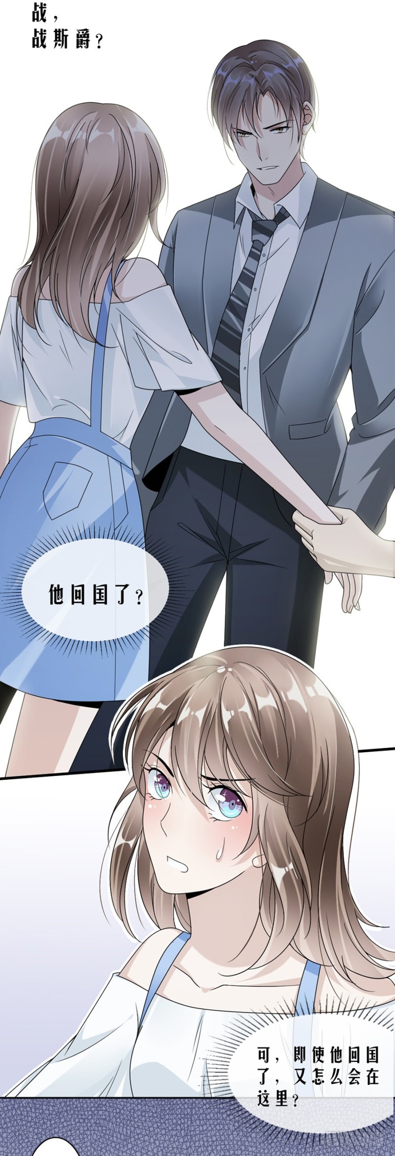 42.疼吗？16