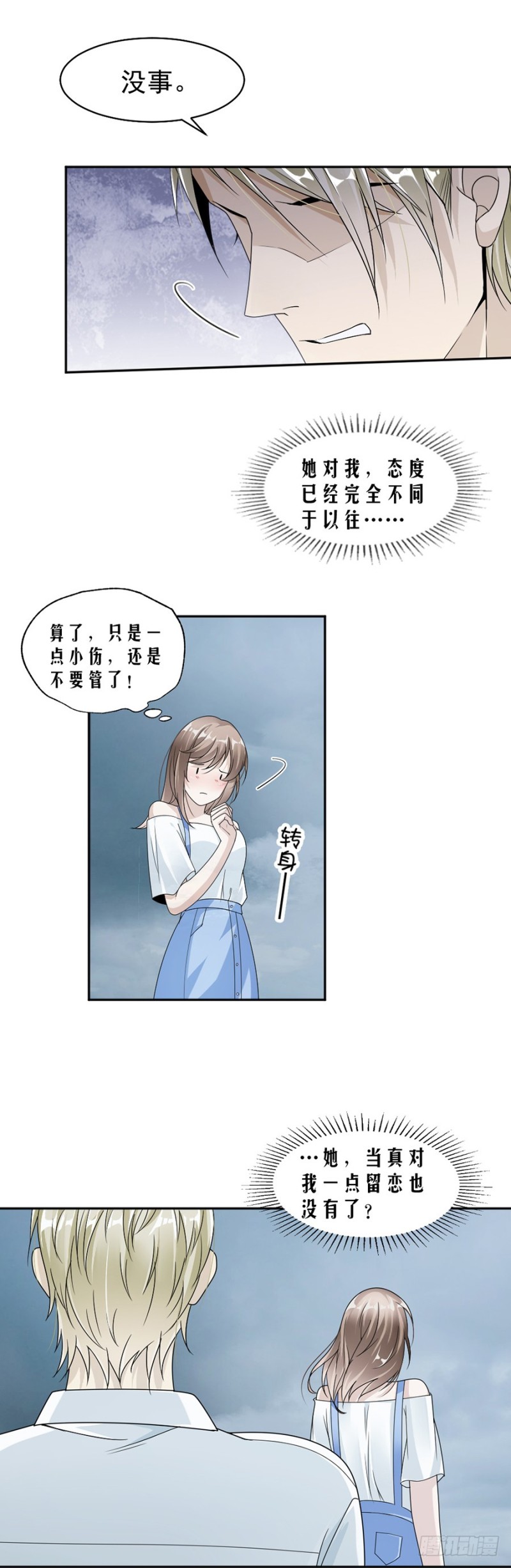 42.疼吗？2
