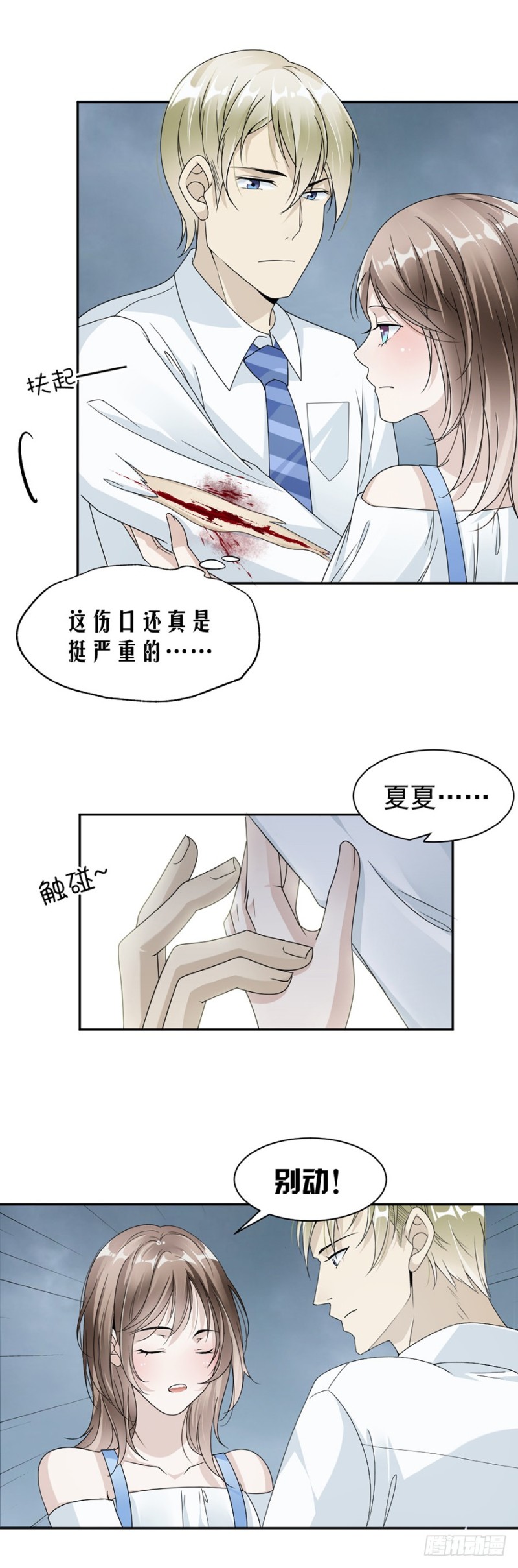 42.疼吗？5