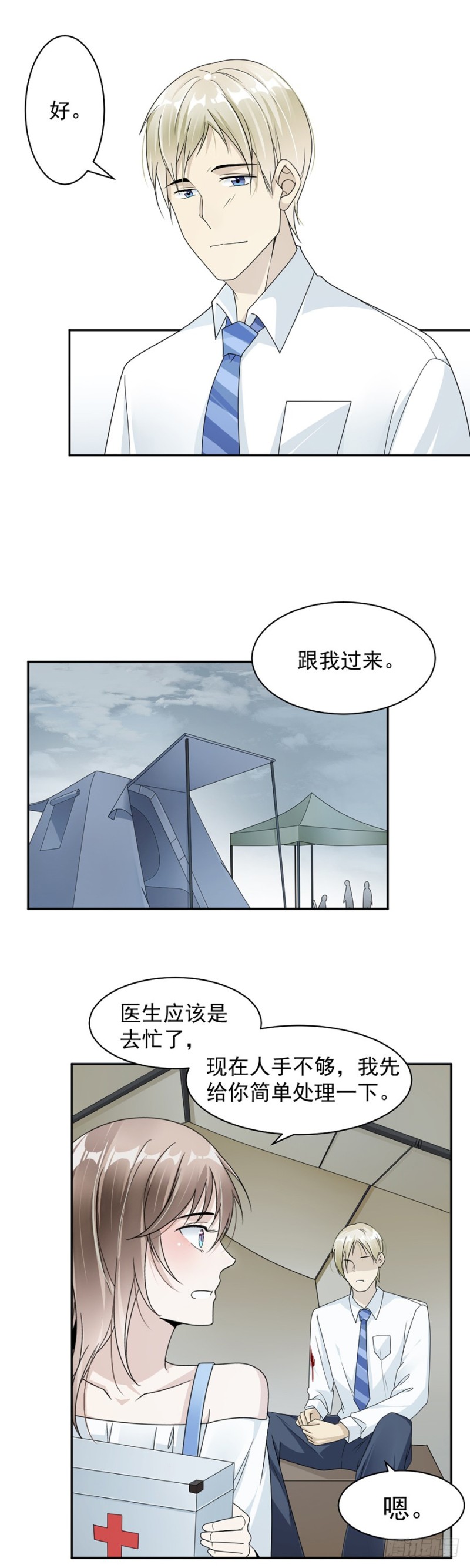 42.疼吗？7