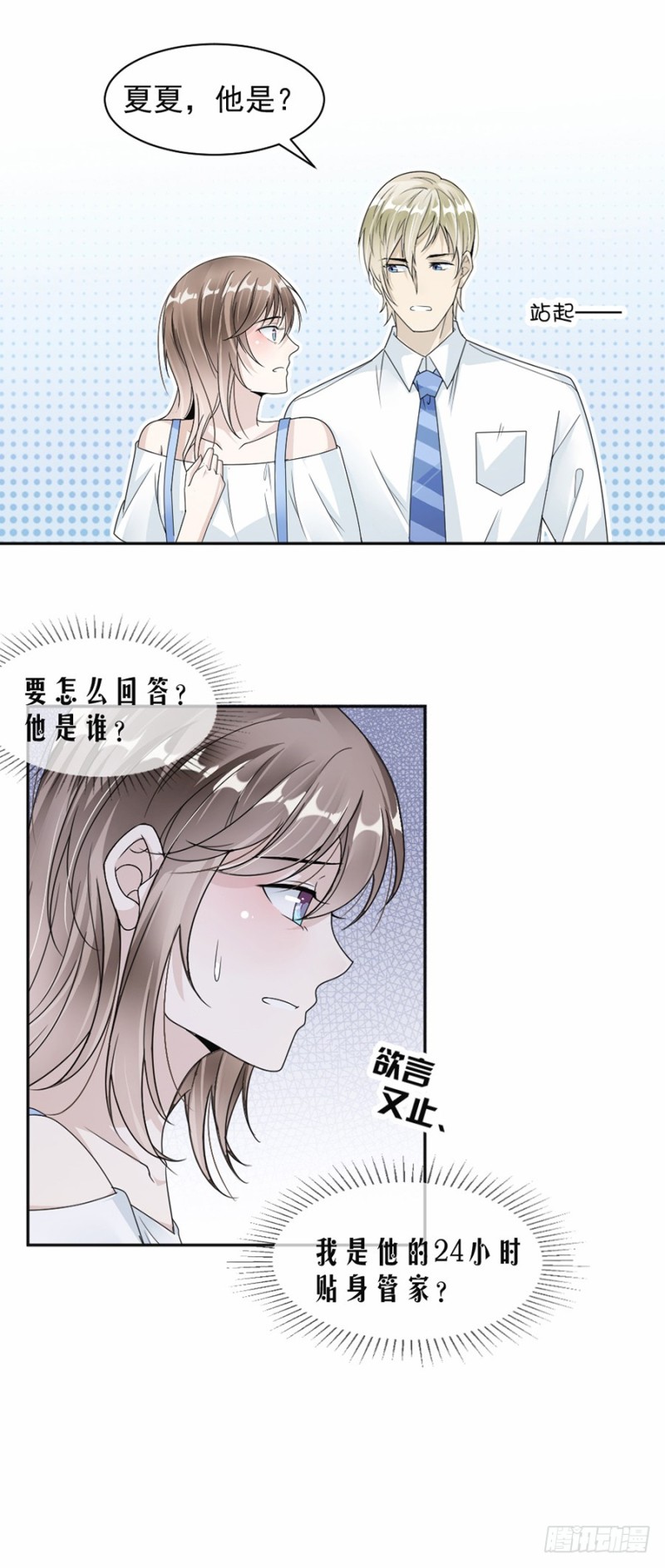43.前男友1