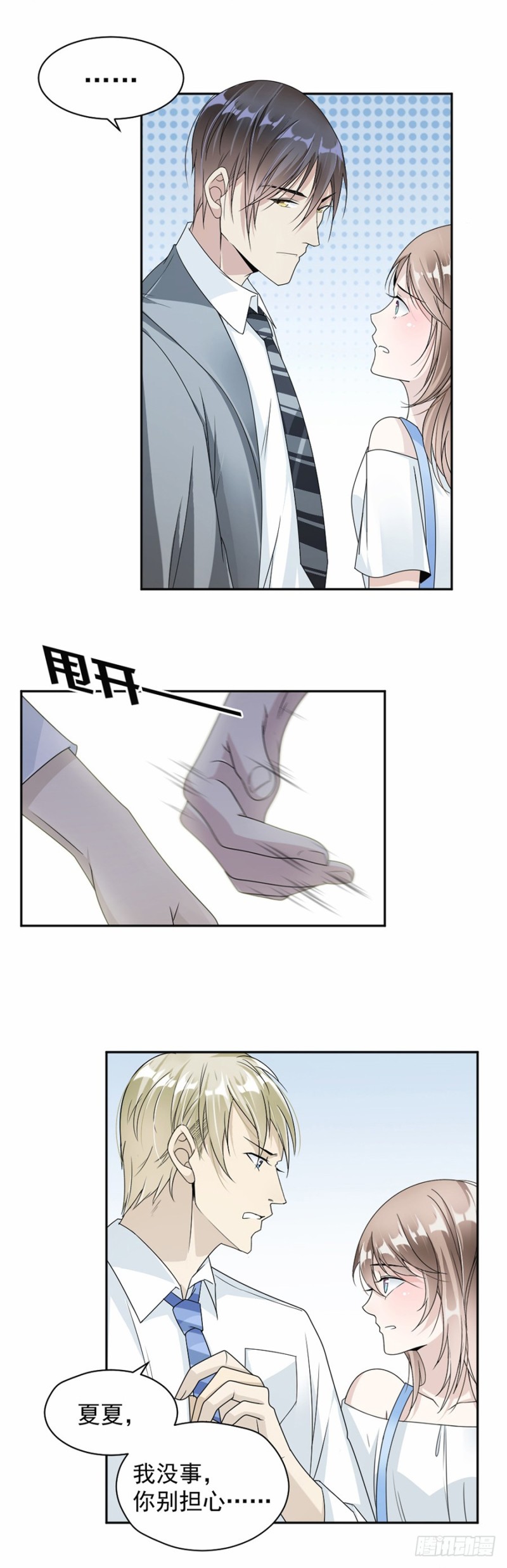 43.前男友10