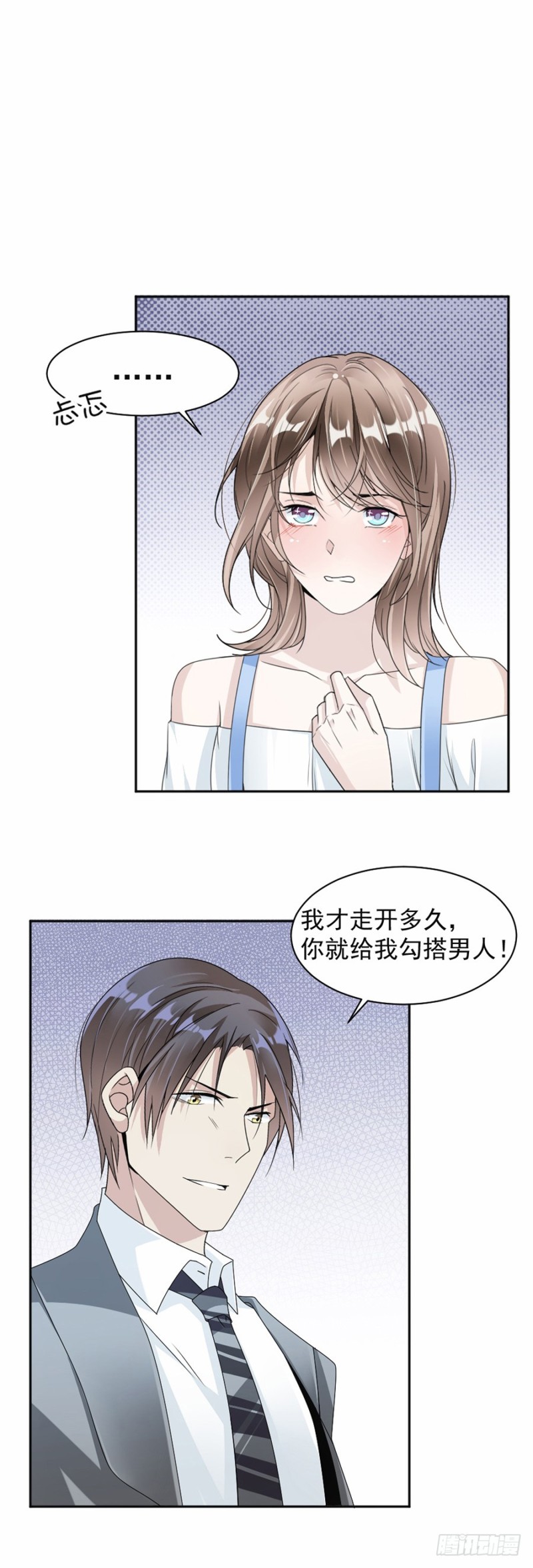 43.前男友13
