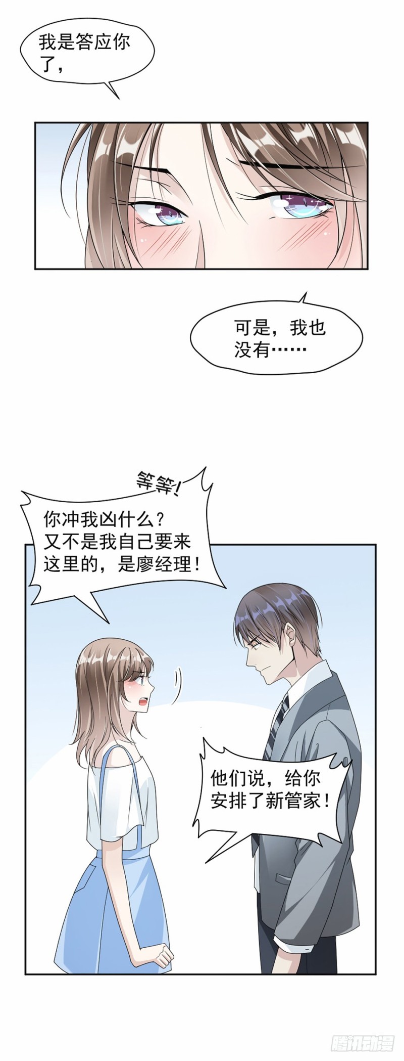 43.前男友15