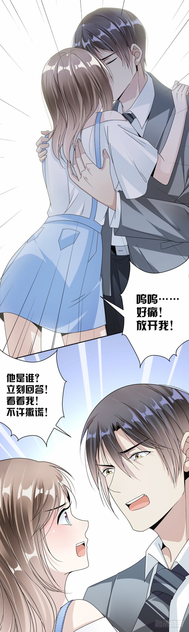 43.前男友17