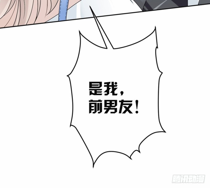 43.前男友18