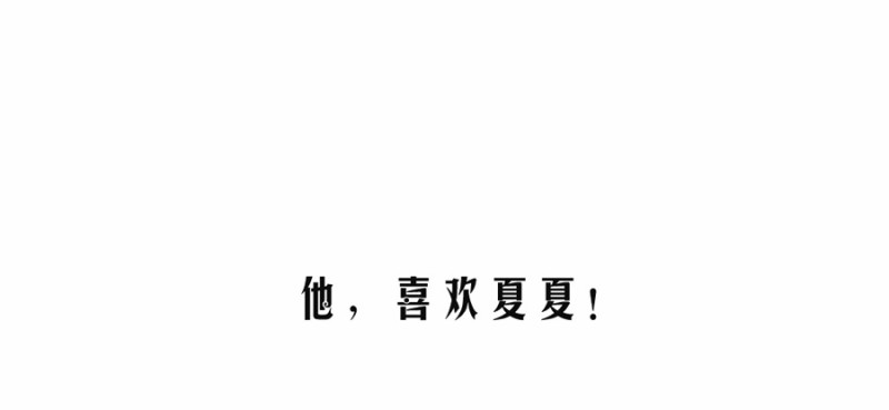 43.前男友3