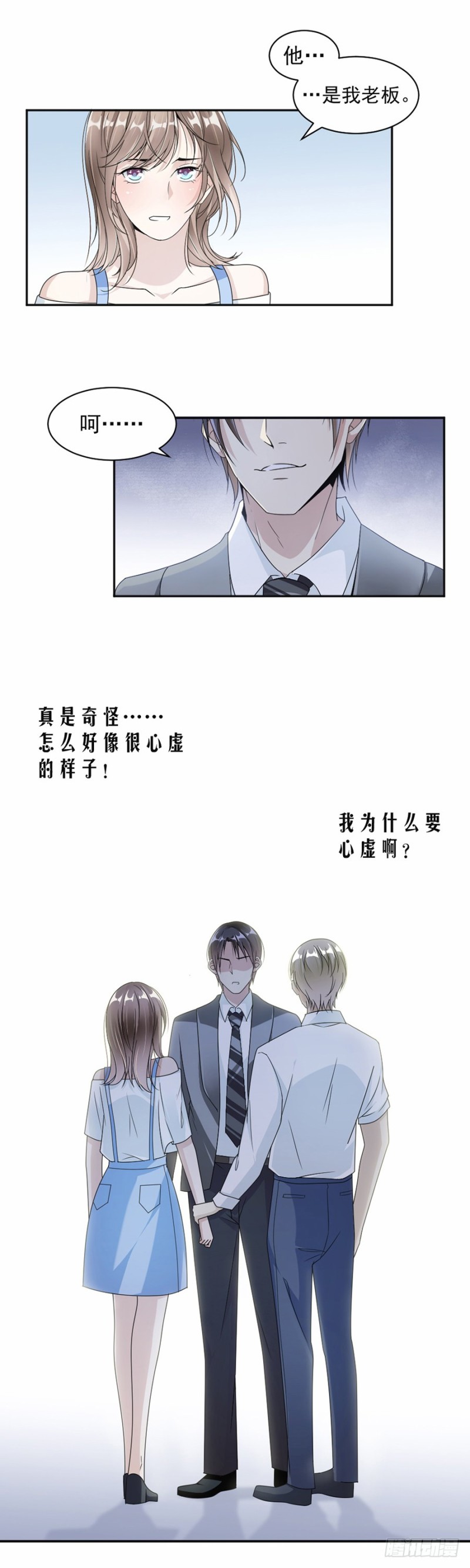 43.前男友4