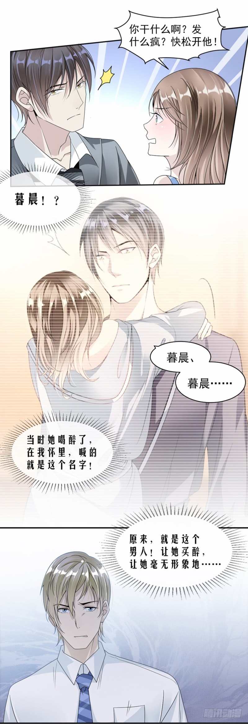 43.前男友9