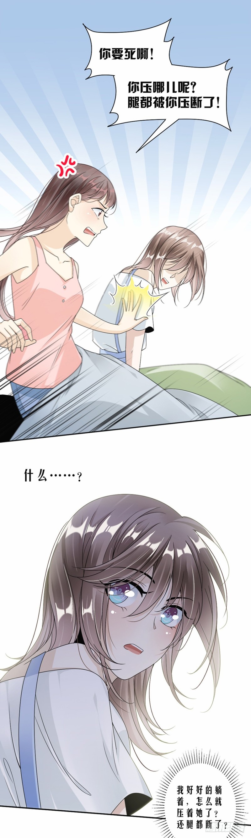 45.踩着你了？10