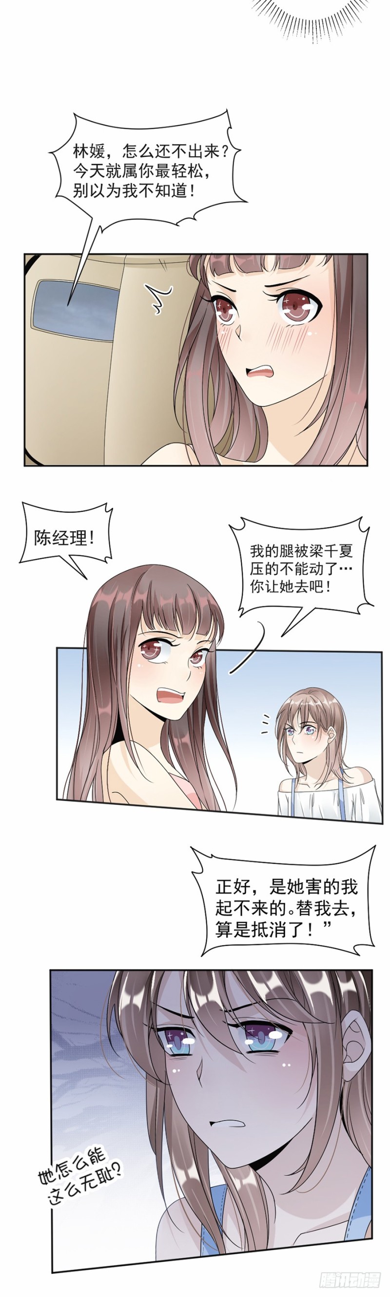 45.踩着你了？11
