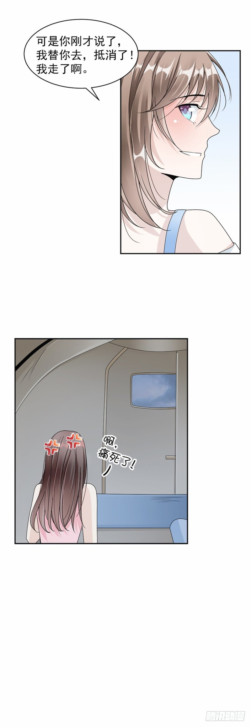 45.踩着你了？14