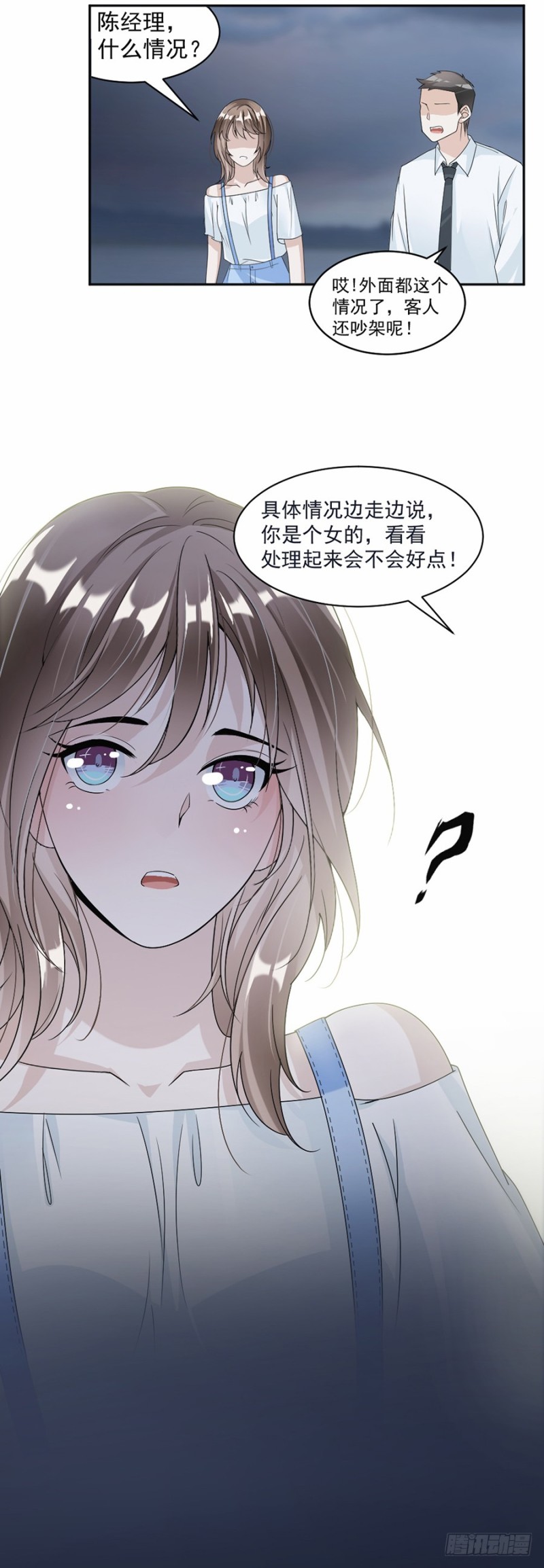 45.踩着你了？15