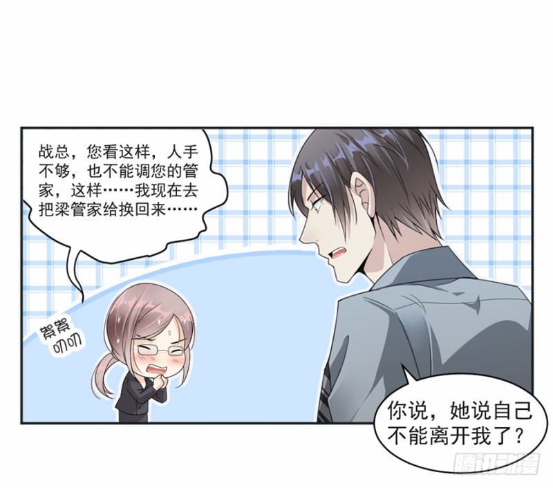 45.踩着你了？3