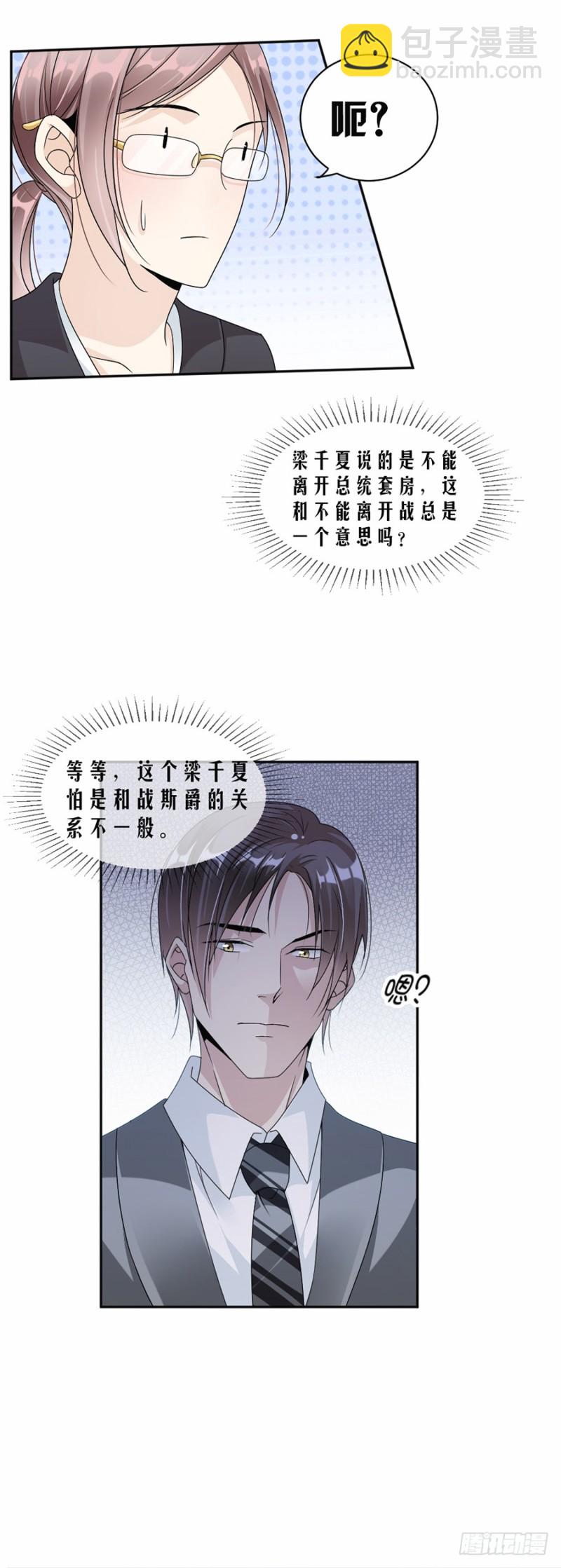 45.踩着你了？4