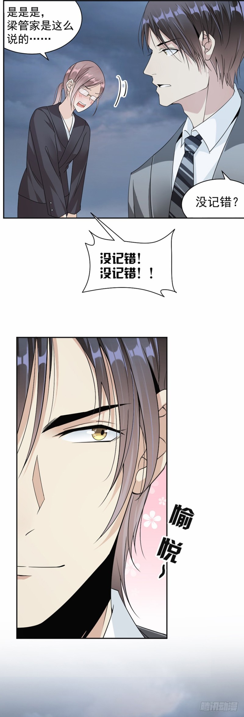 45.踩着你了？5