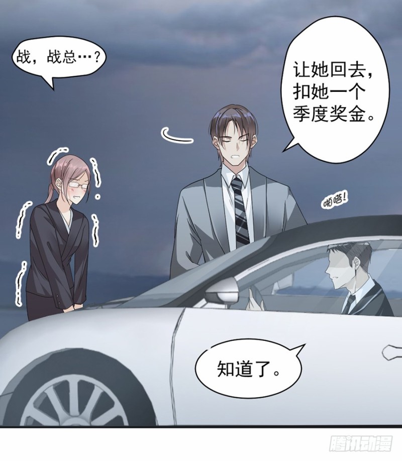 45.踩着你了？6