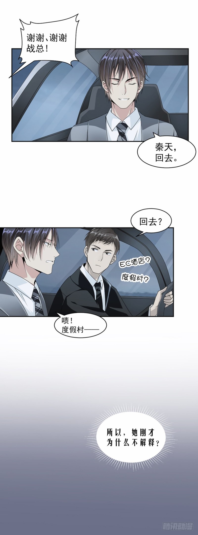 45.踩着你了？7