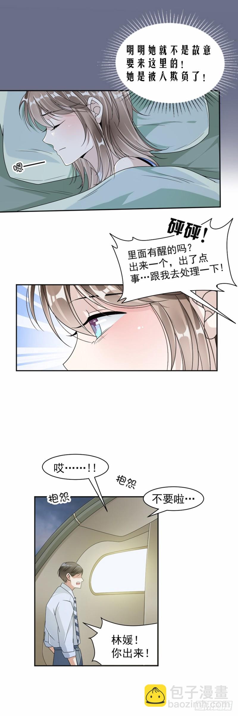 45.踩着你了？8