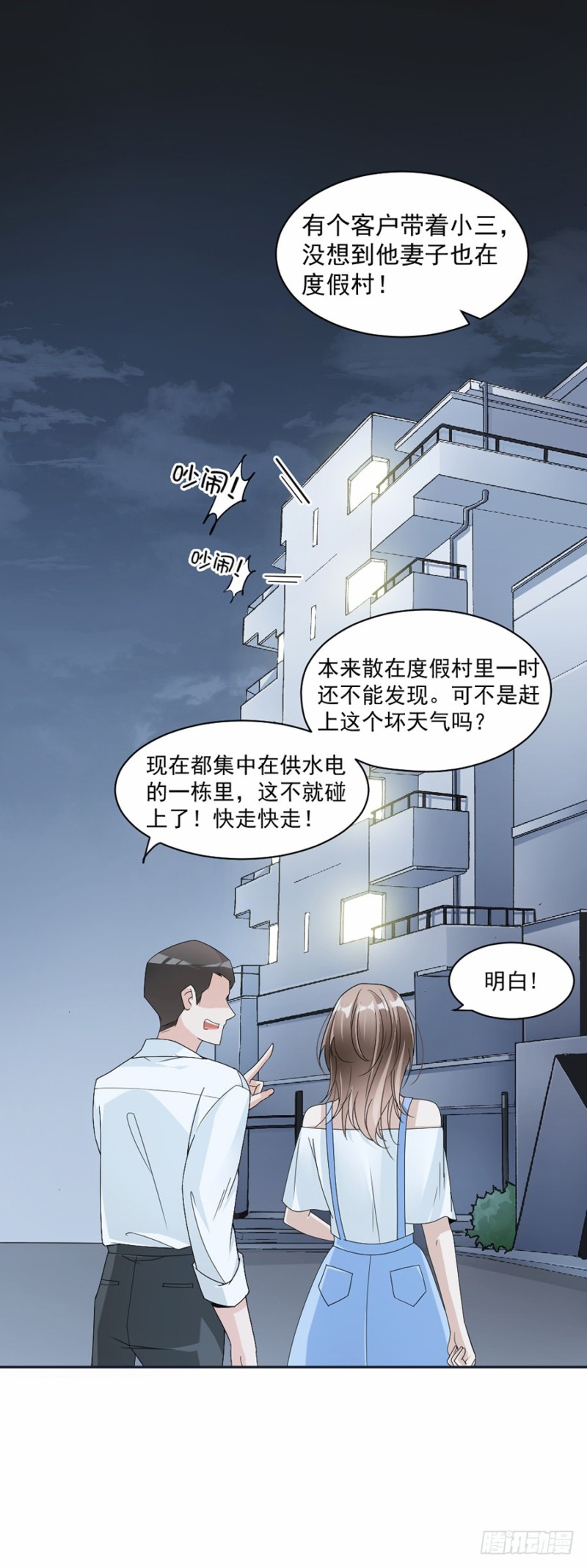 46.救人！1