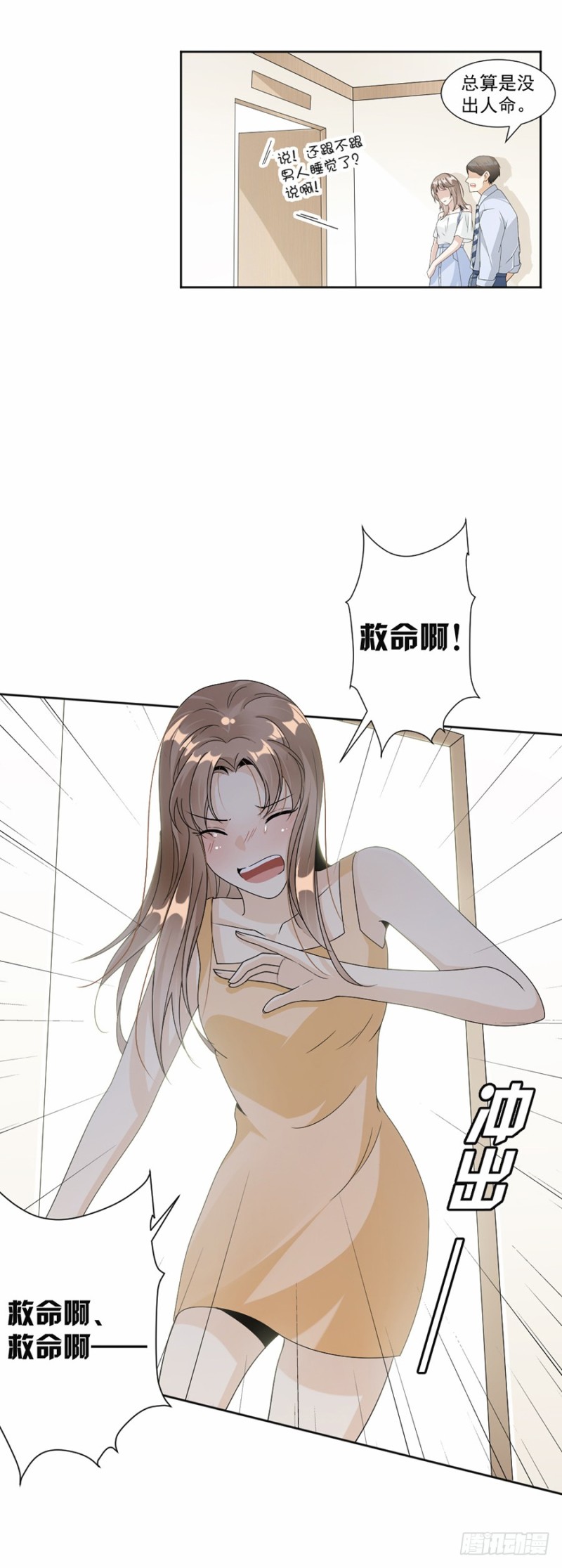 46.救人！10