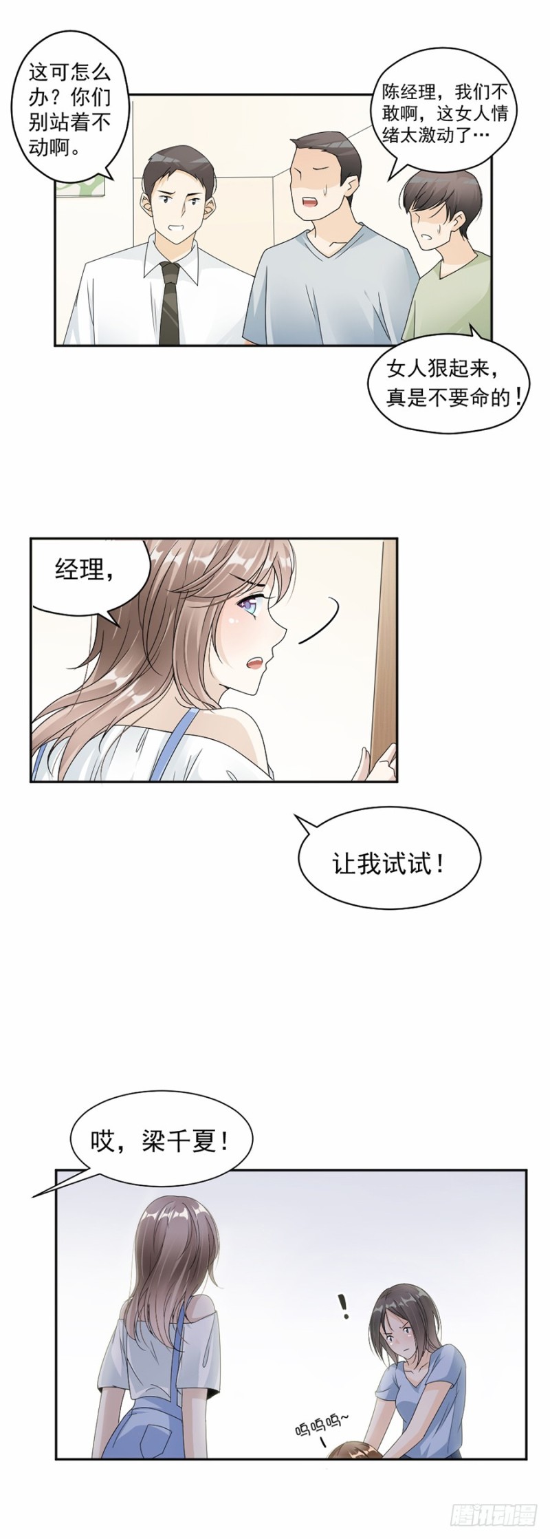 46.救人！4