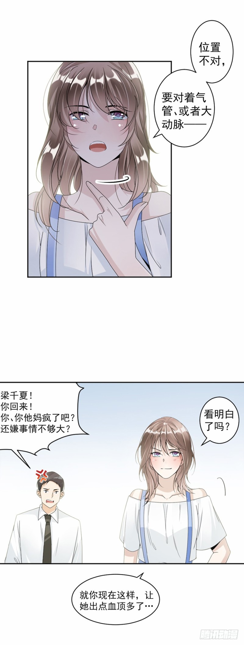 46.救人！7