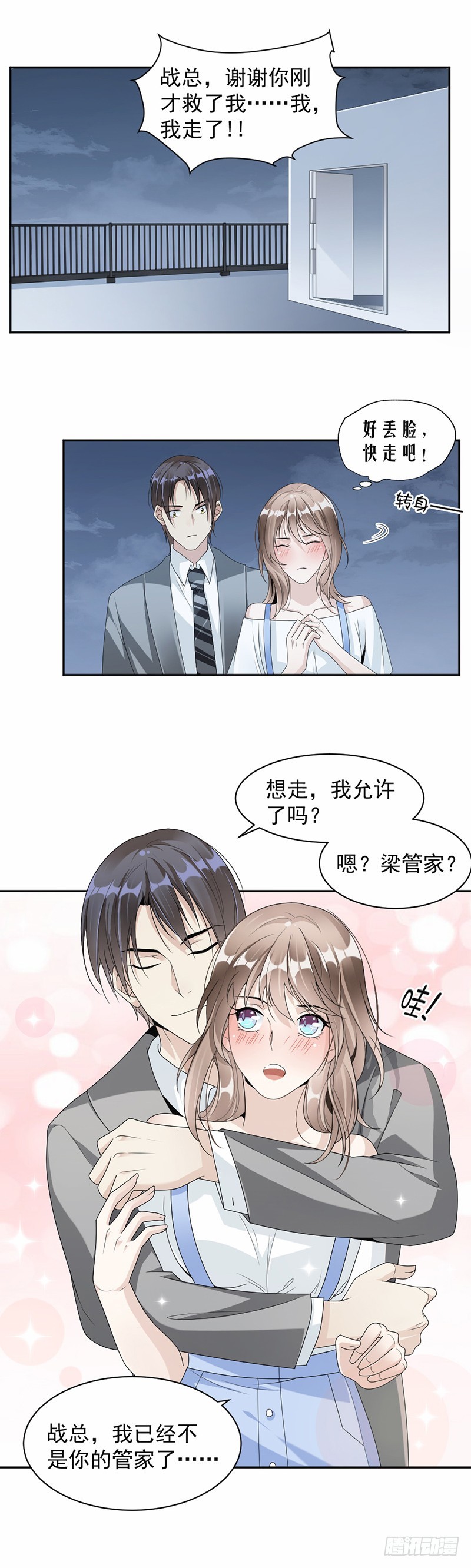 48.不许走1