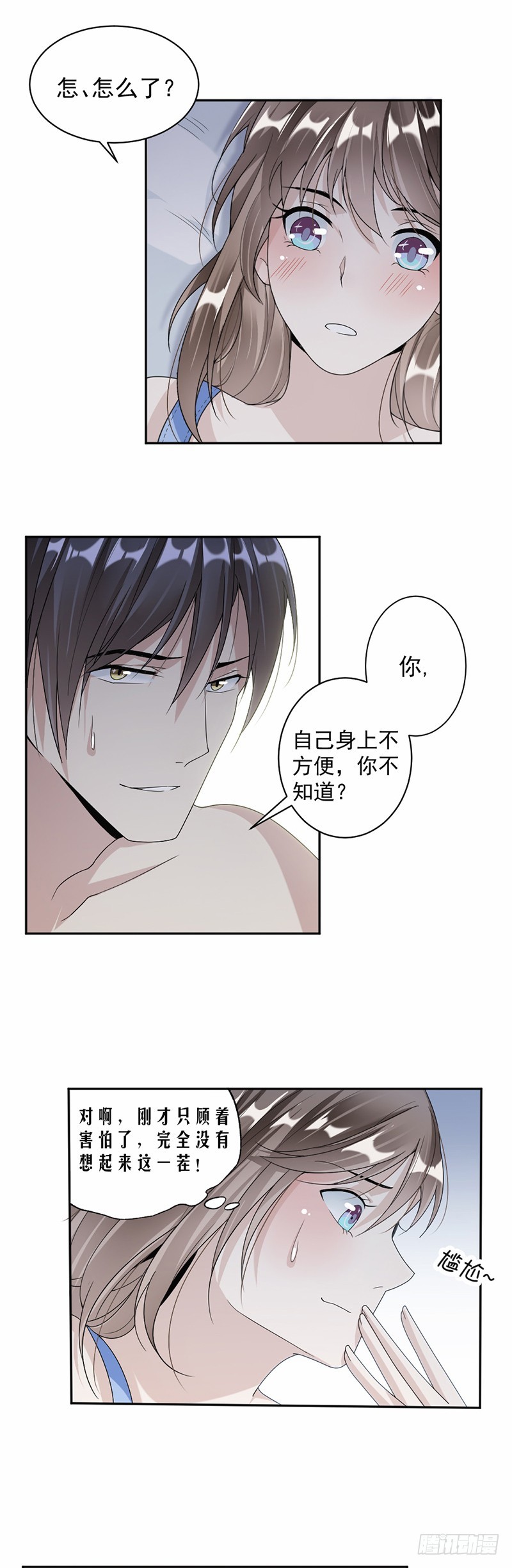 48.不许走10