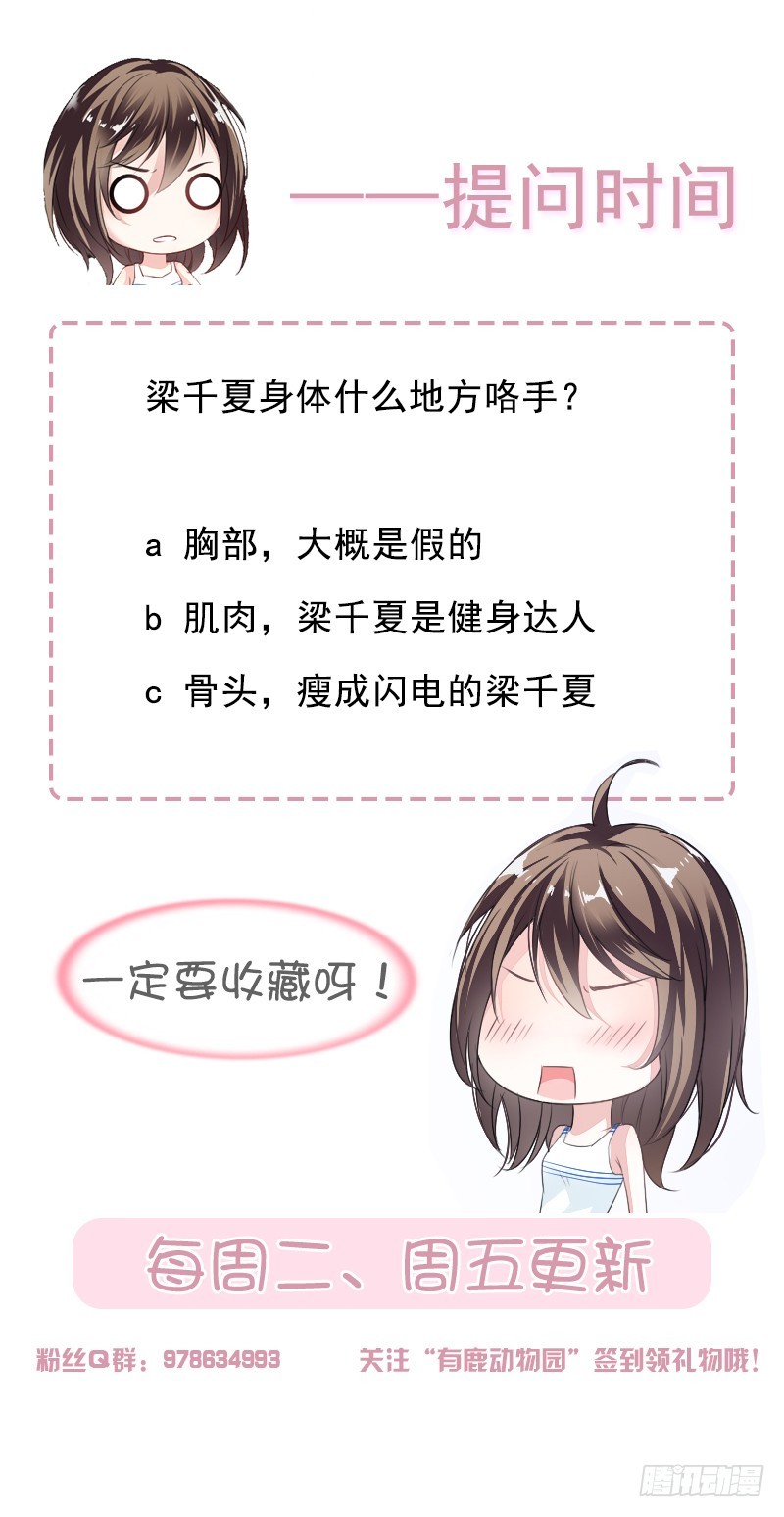 48.不许走13
