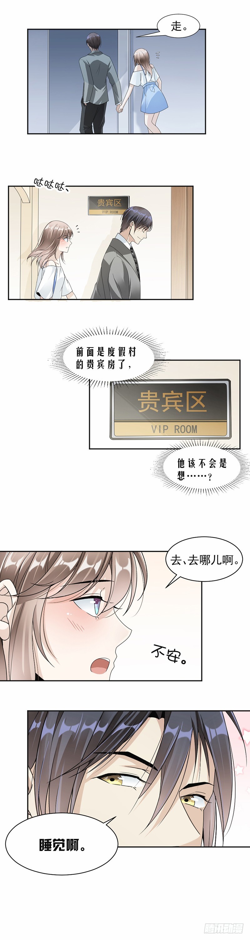 48.不许走4