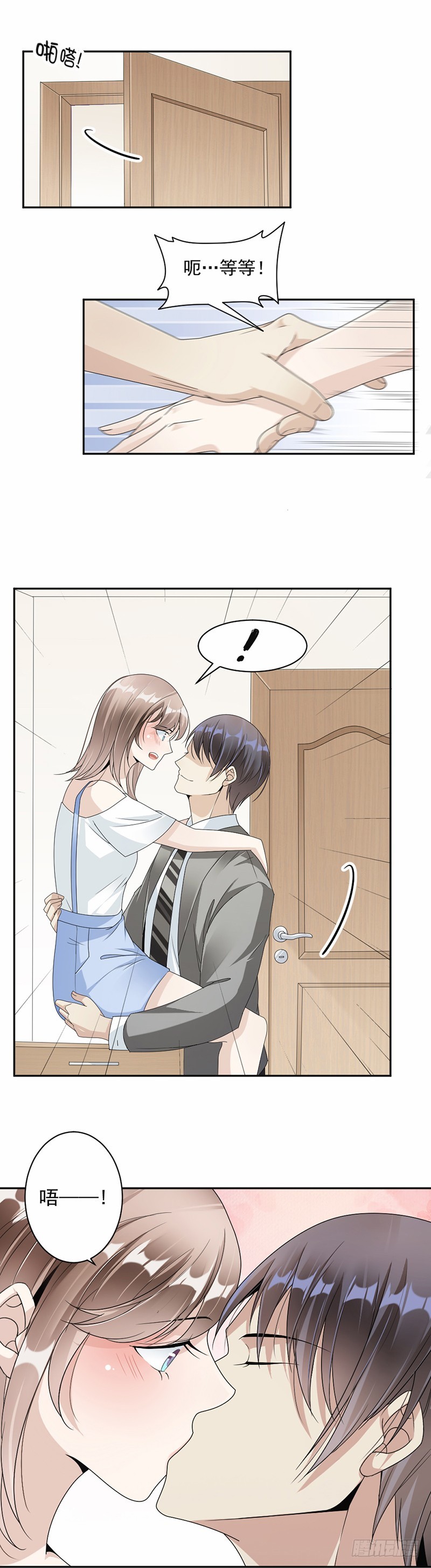 48.不许走6