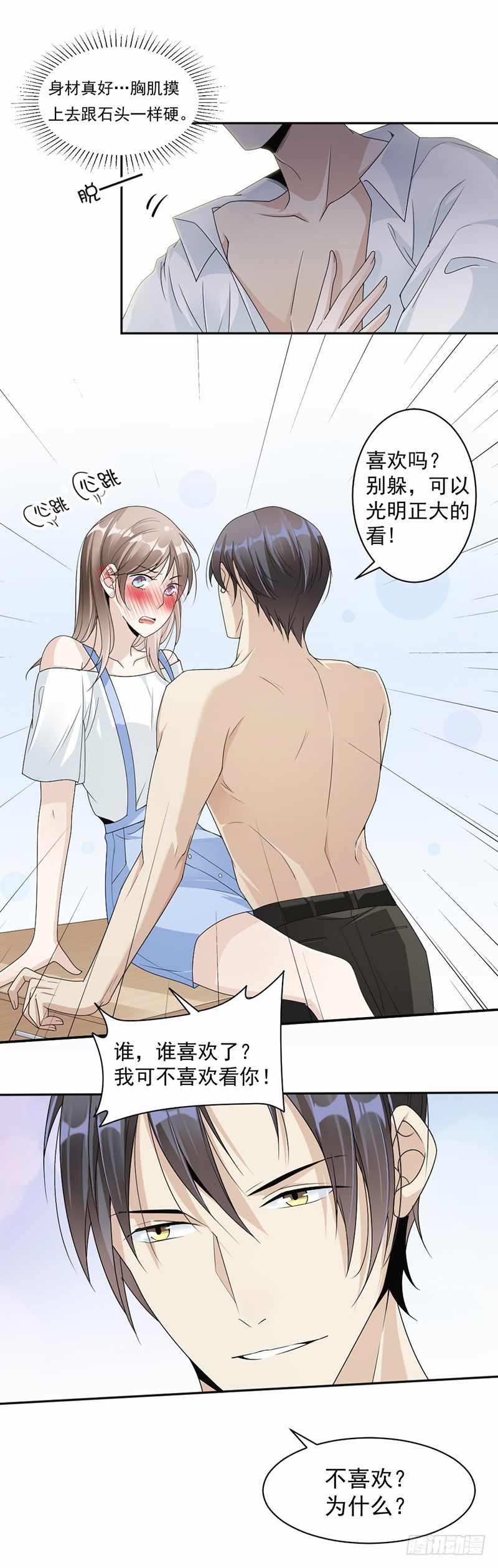 48.不许走7
