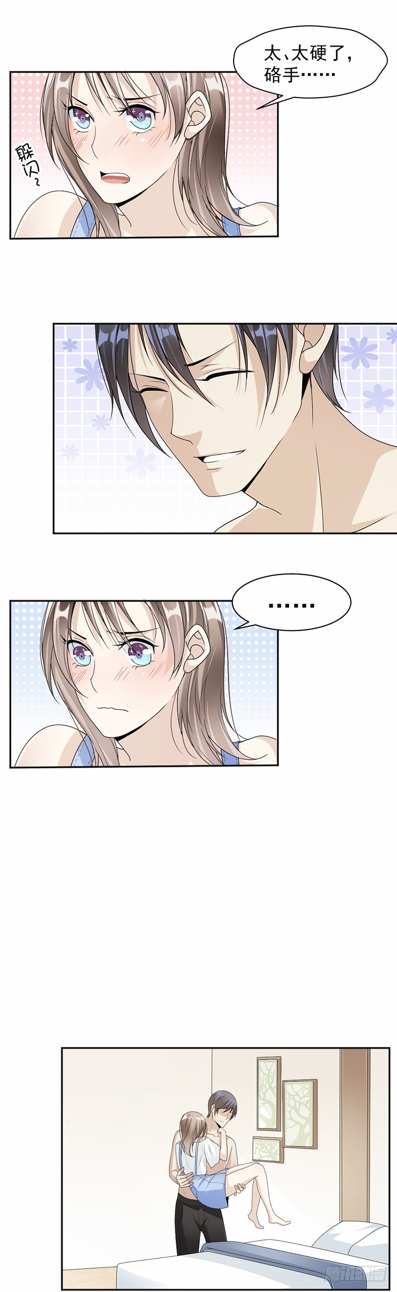 48.不许走8