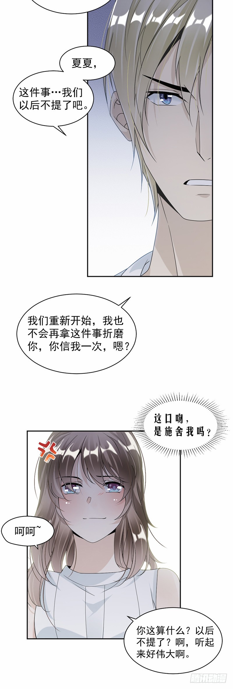 50.三年前就结束了10