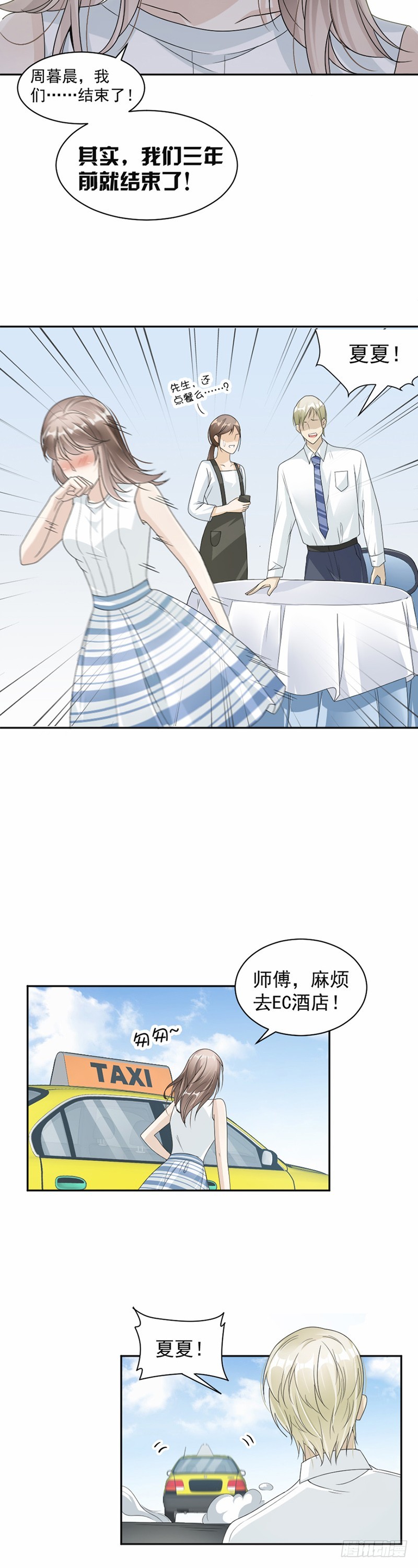 50.三年前就结束了12