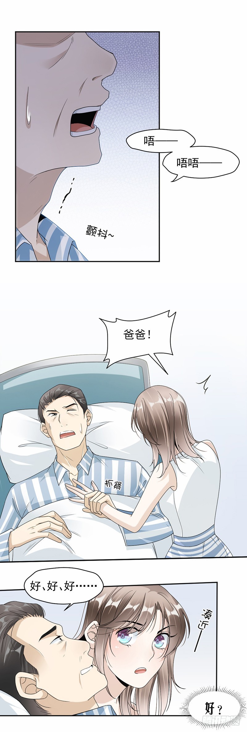 50.三年前就结束了2