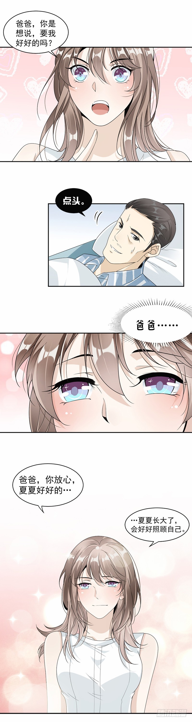 50.三年前就结束了3