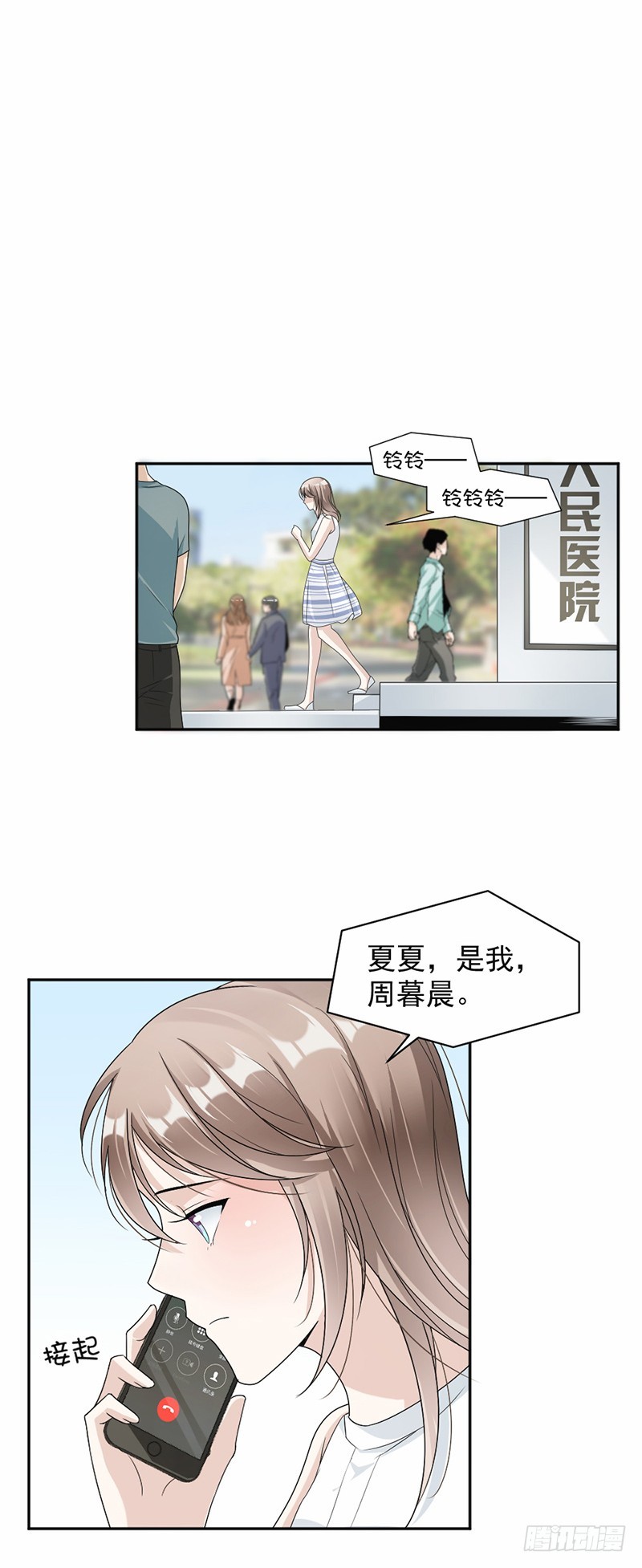 50.三年前就结束了4