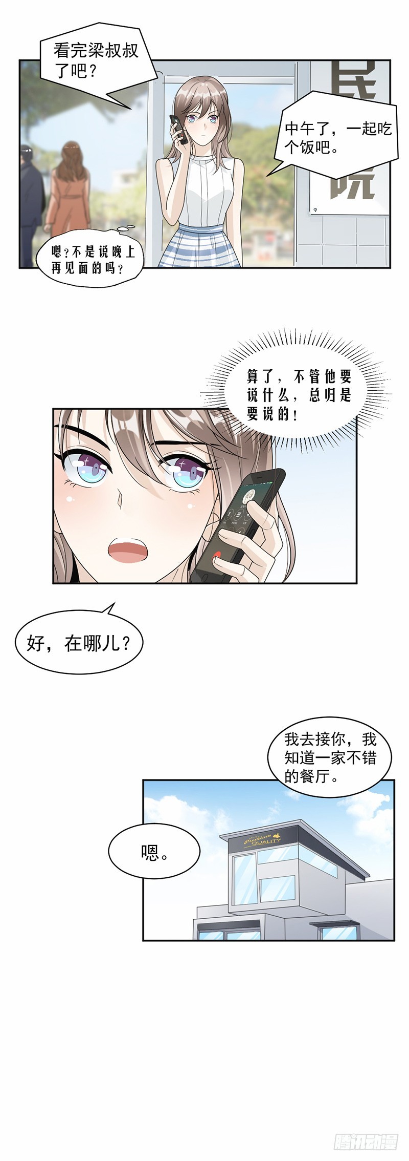 50.三年前就结束了5