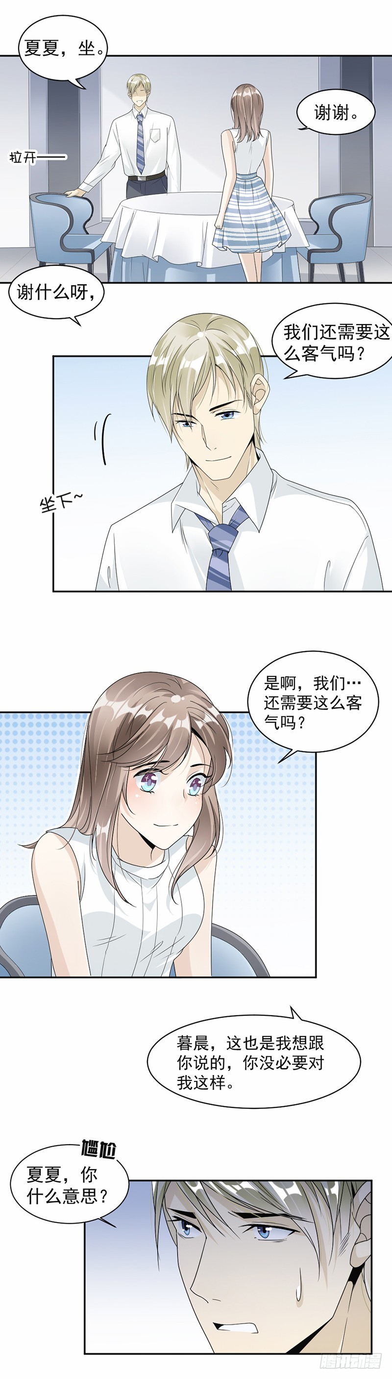 50.三年前就结束了6