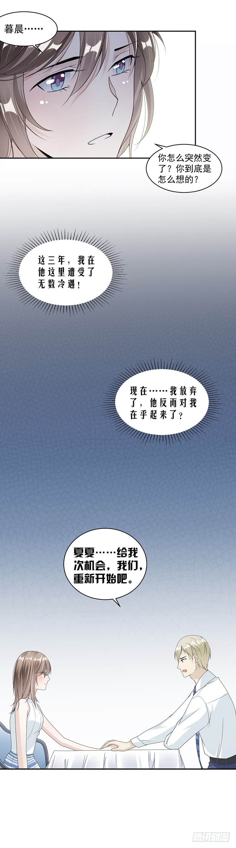 50.三年前就结束了7