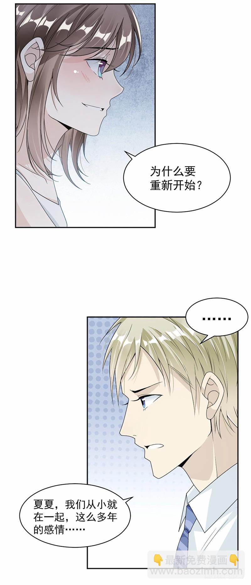 50.三年前就结束了8