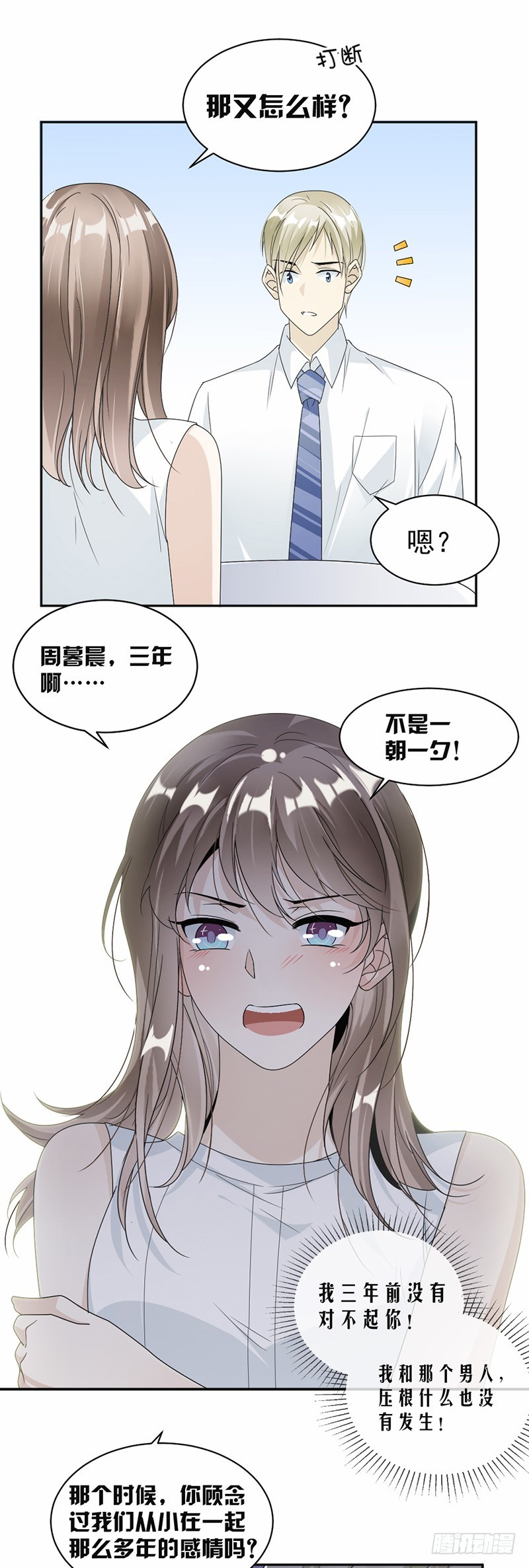 50.三年前就结束了9
